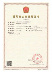 午夜导航APP下载资质文件